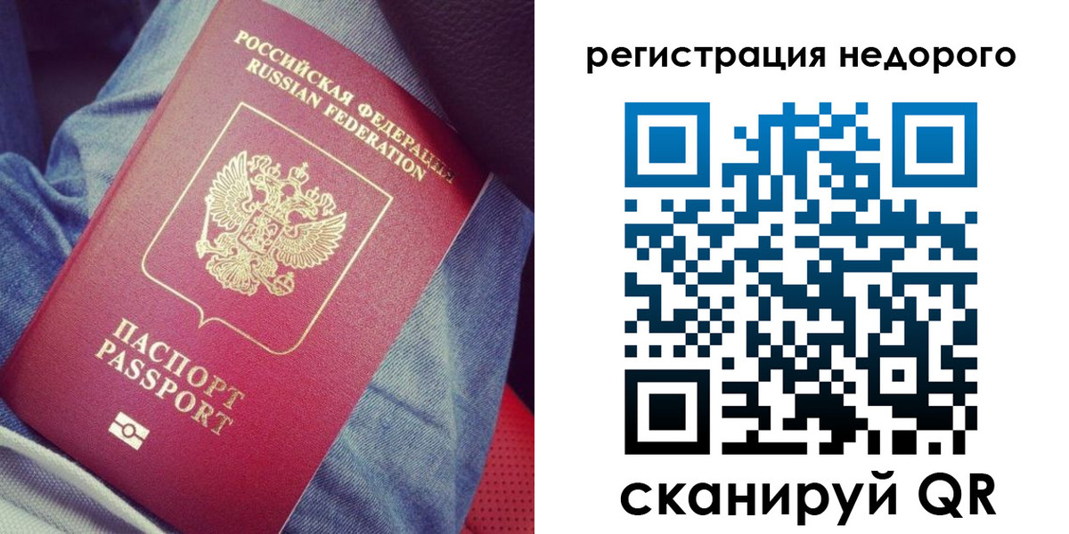прописка в Мариинске
