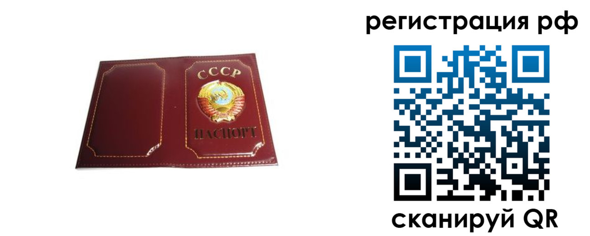 временная регистрация в квартире в Мариинске