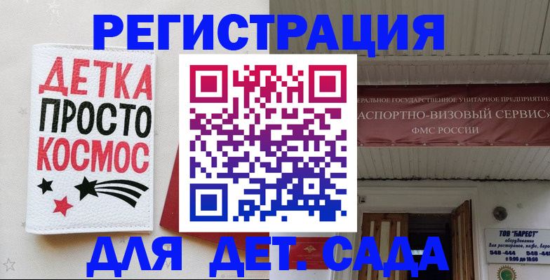 временная регистрация надежно в Мариинске