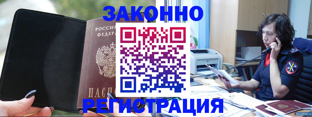регистрация для школы в Мариинске
